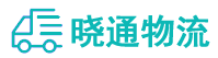 长沙到潮南区物流公司